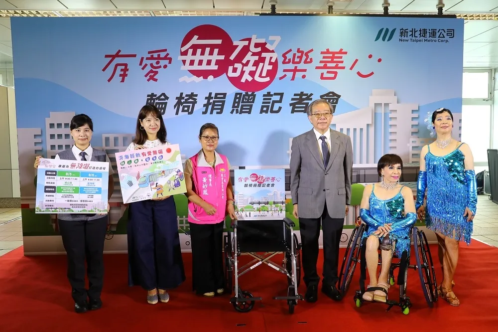 新北各界捐愛心輪椅   新北捷運推無礙遊程