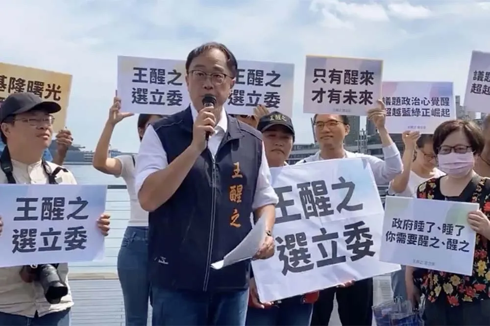 基隆立委選戰添變數　已故立委王拓之子王醒之宣布參選