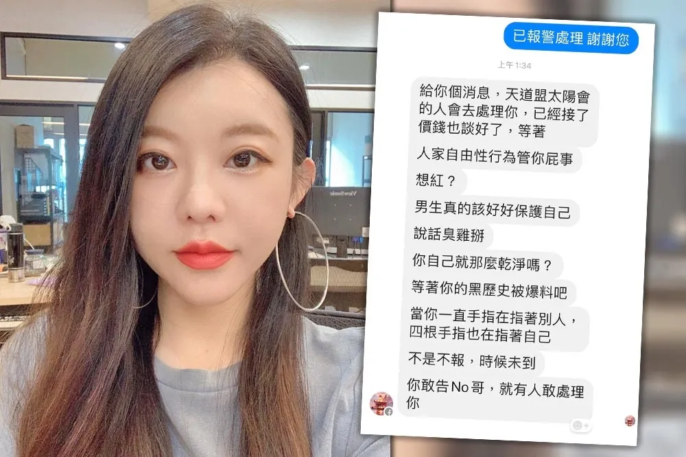 小紅老師遭恐嚇「敢告NO哥就敢處理妳」　還撂話天道盟要出手了