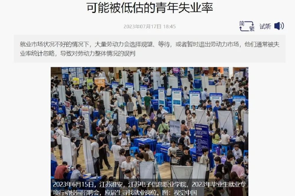 北大教授研究指中國青年實際失業率高達46.5％　比官方統計高一倍