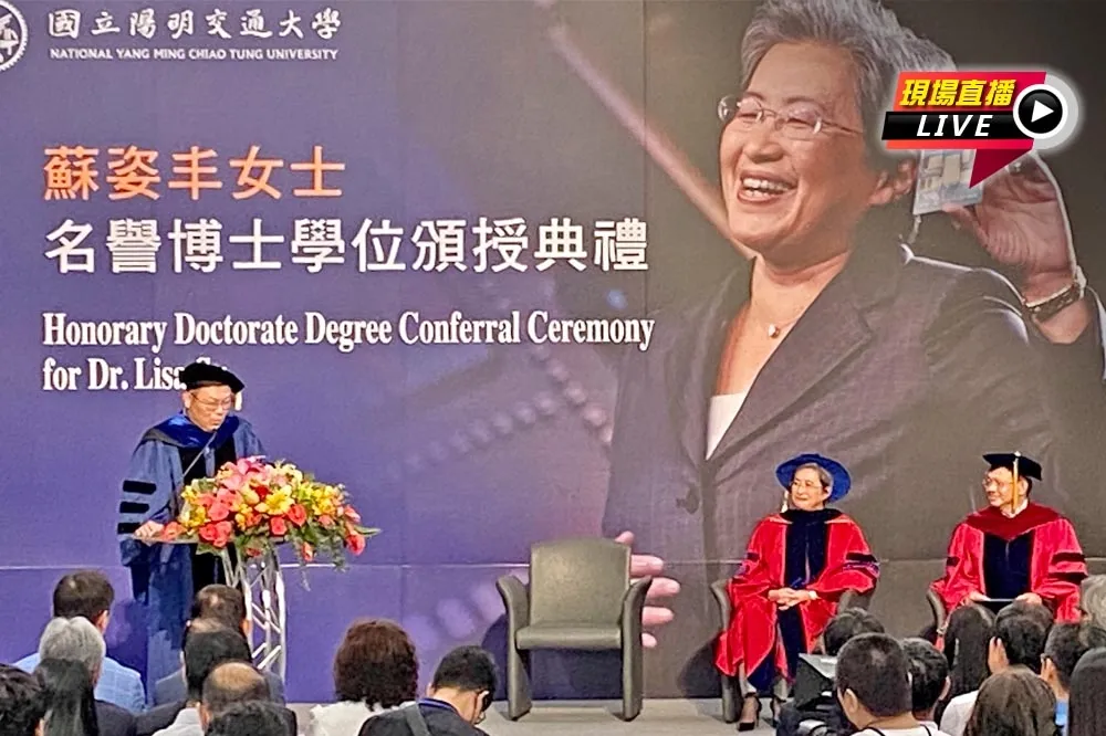 【直播】超微執行長蘇姿丰　陽明交大今頒授名譽博士學位