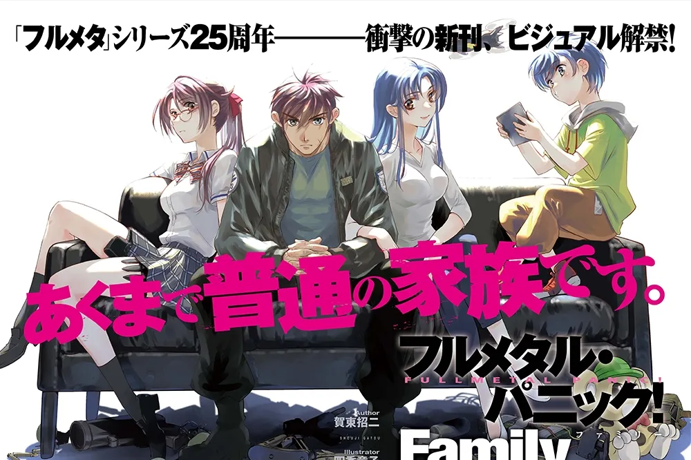 幸福美滿的一家四口？完結十三年，《驚爆危機》推出續作《驚爆危機！Family》