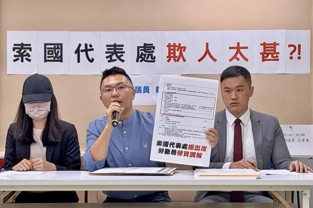 索馬利蘭駐台代表被控是「慣老闆」　不給勞健保還要幫付高鐵票及網路費