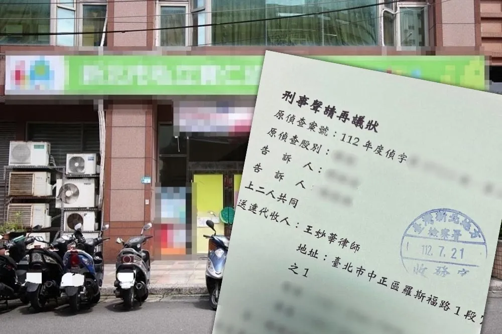新北餵藥案還有後續　檢方認證無罪家長不服將提再議