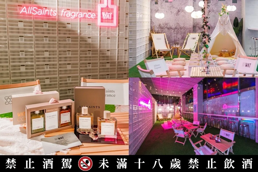 城市香氛露營空間！ALLSAINTS 香氛 Ｘ WAT 信義店推限定「露雨之鏡香氛套餐」、「情人節限量香氛調酒禮盒」