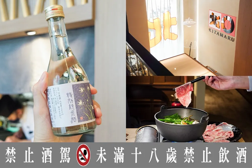 【完整菜單】內湖人衝了！合點壽司新品牌「北丸 KITAMARU」插旗台北內湖　限時「清酒、隱藏菜色」免費贈