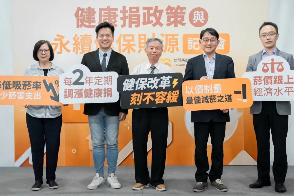 高發會呼籲定期調漲菸捐　勿因政治考量忽視國民健康
