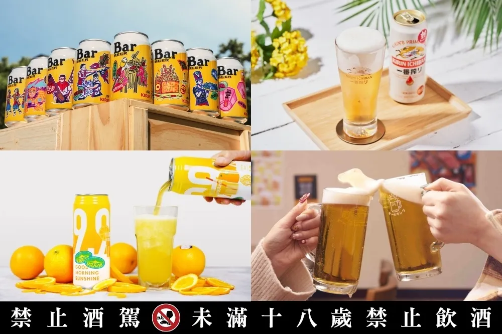 【七月酒訊】臺虎精釀「柳橙啤酒」、KIRIN 限量「台灣節慶罐」！Beer King「暢飲訂閱制」300 元啤酒喝到飽