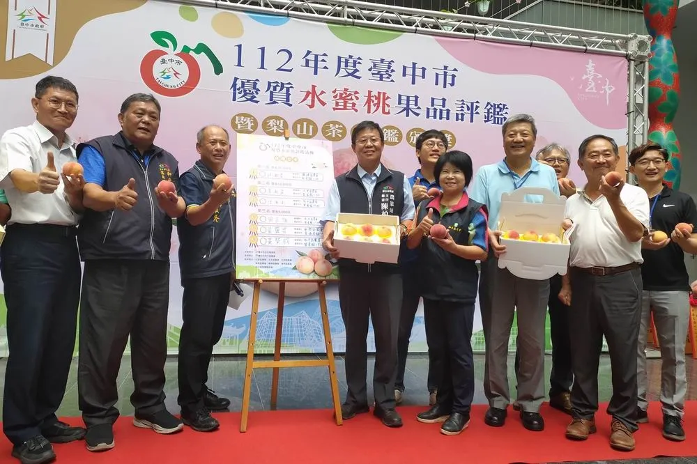 台中市優質水蜜桃果品評鑑暨梨山茶評鑑26日頒獎