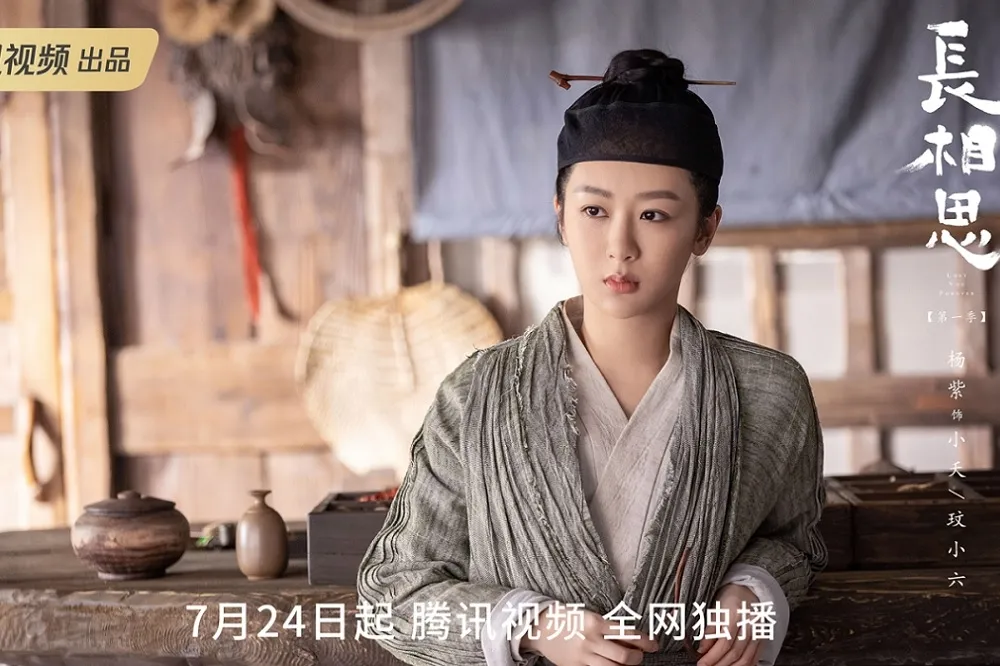 楊紫《長相思》5角虐戀熱度奪冠　她扮醜又被慘摔獲讚敬業
