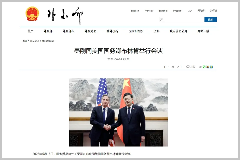 精神錯亂？　中國外交部官網「重新上架」秦剛任內訊息