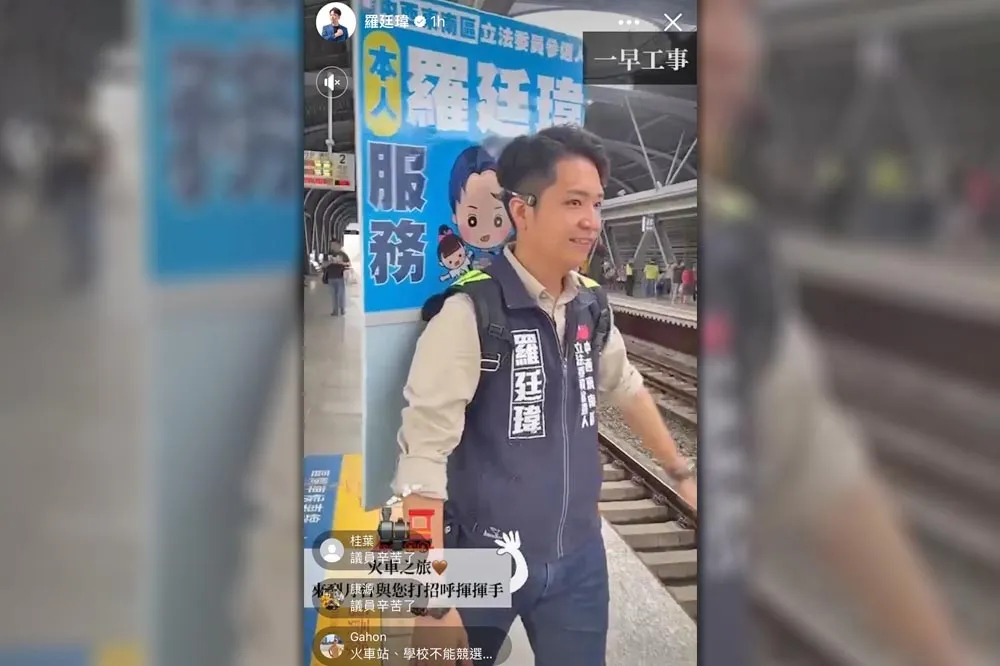 在台中火車站內拉票挨轟「知法犯法」　國民黨立委參選人羅廷瑋道歉了