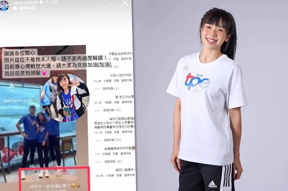 廖苡任世大運甜笑狂圈陸粉　喊「出國比賽」遭崩潰小粉紅出征