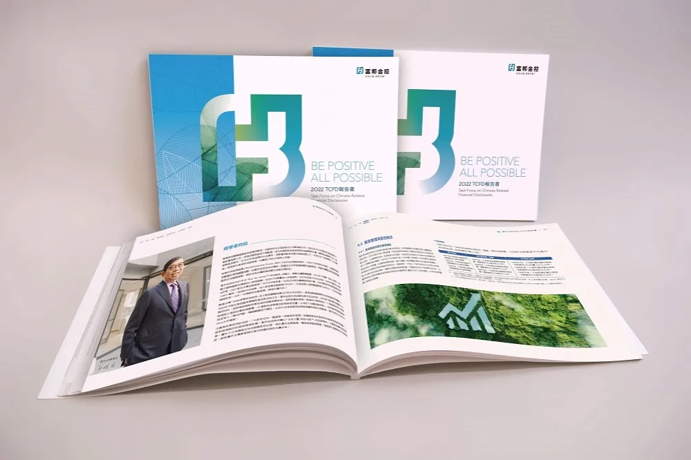 展現氣候財務揭露三大亮點！　富邦金控發布2022年TCFD報告書　首度辦理第三方認證　榮獲BSI協會查核最高等級肯定