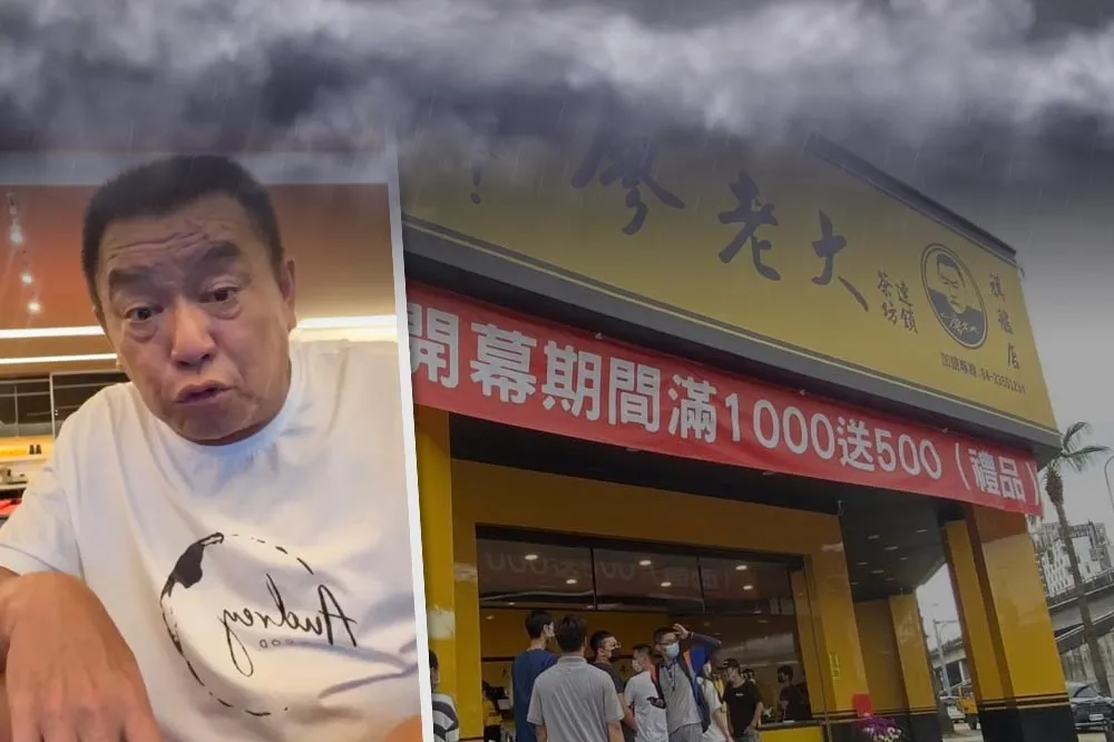 僅開1年店面招租！　廖老大手搖飲「台中200坪旗艦店」悄悄收攤　