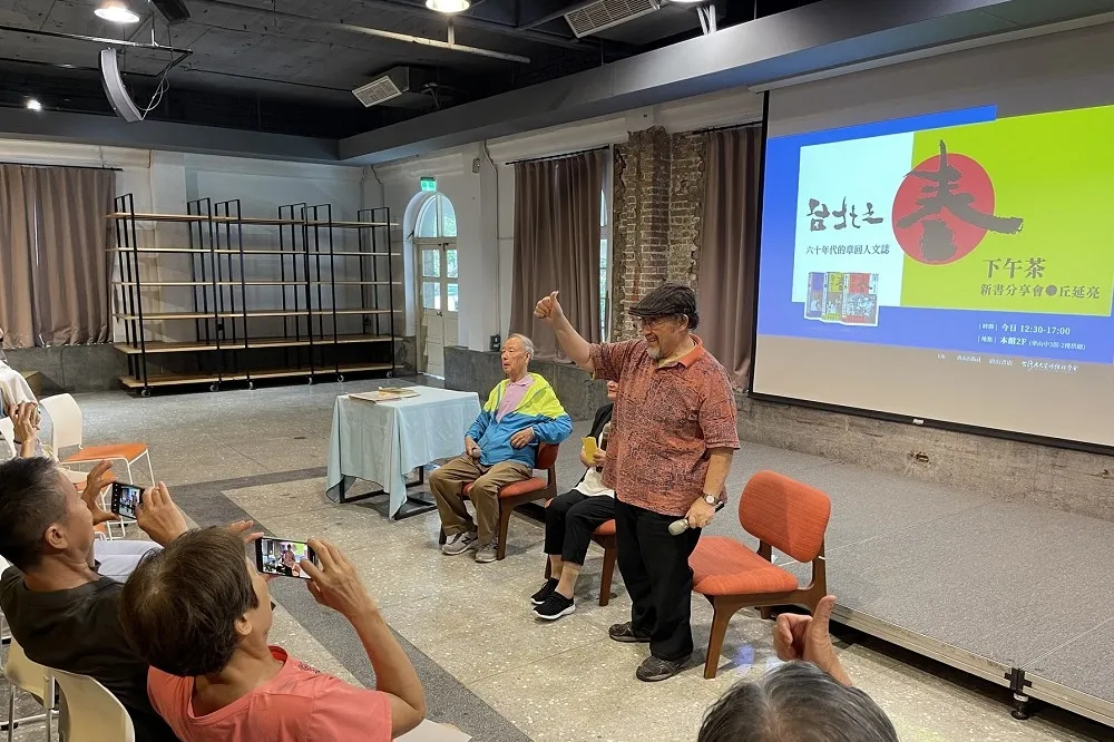 閱讀丘延亮《台北之春》：兼談許常惠與民歌採集運動