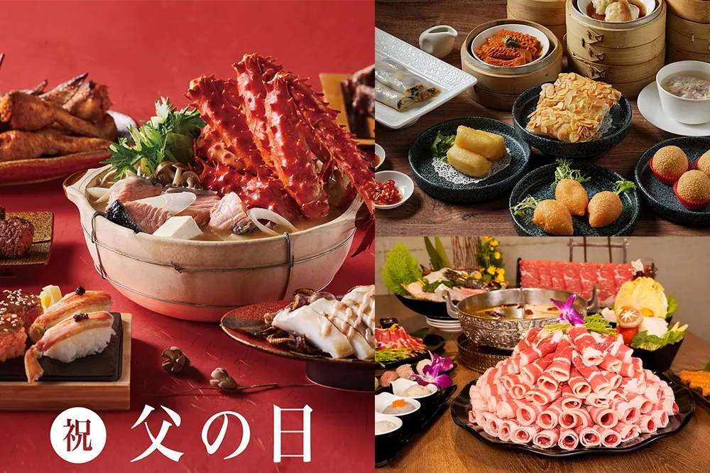 【父親節餐廳優惠 2023】吃到飽 85 折、龍蝦免費吃！集結三大集團、13 品牌　果然匯、王品牛排都有好康