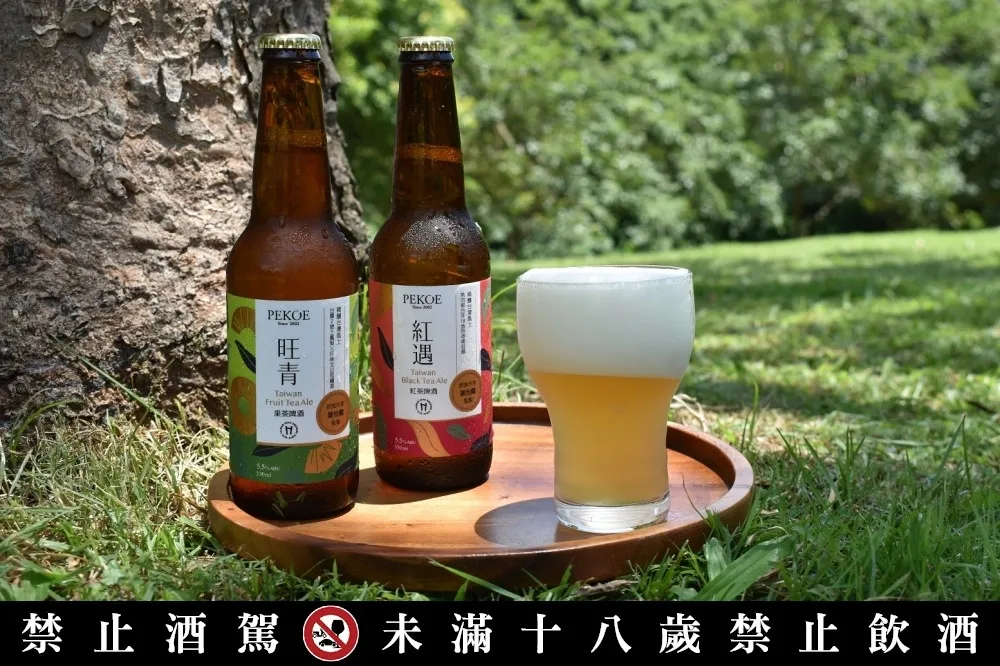 台灣茶 X 精釀啤酒！PEKOE 食品雜貨鋪「旺青」、「紅遇」兩款台灣茶啤酒限量上市