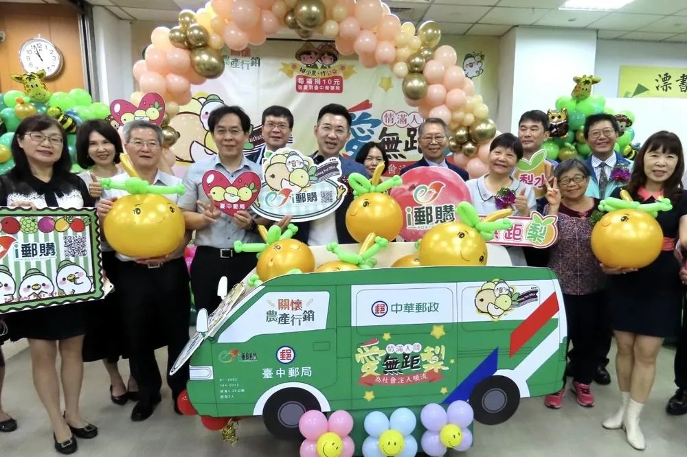 愛無距「梨」　台中郵局連續十年邀民眾嚐鮮挺農做公益