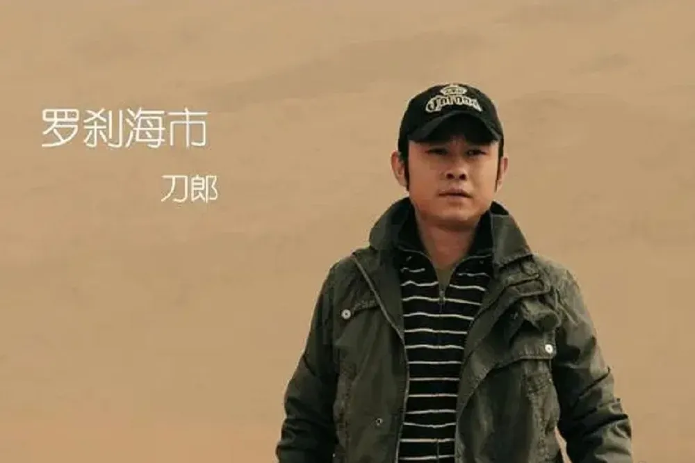 多懷念那英他們罵刀郎的那個時代
