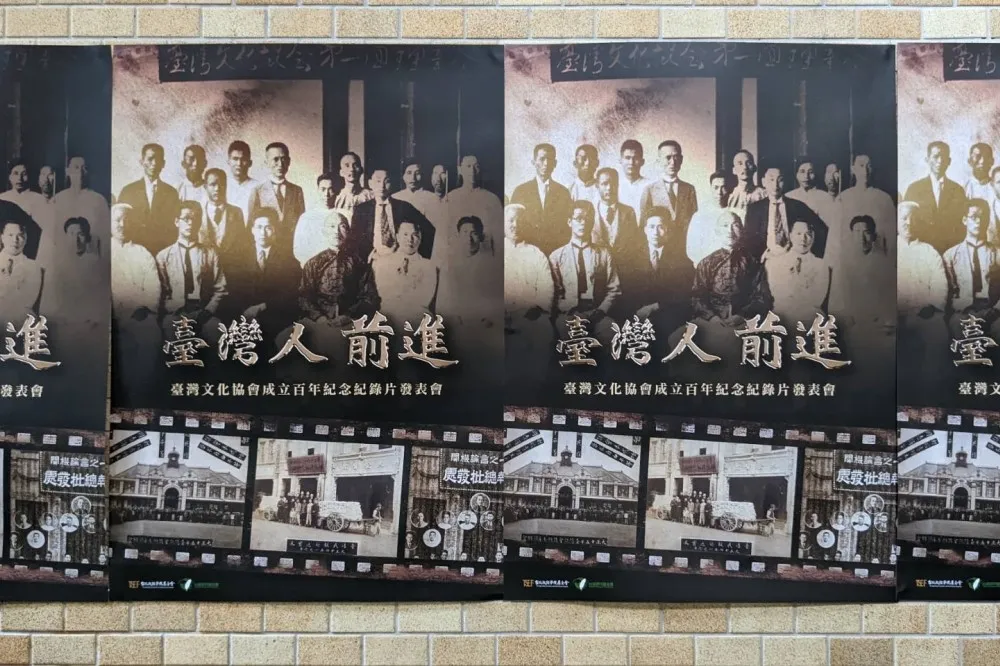 歷時近 3 年製作！台灣文協百年紀錄片《台灣人前進》首映　陳建仁、柯文哲與侯友宜到場觀賞
