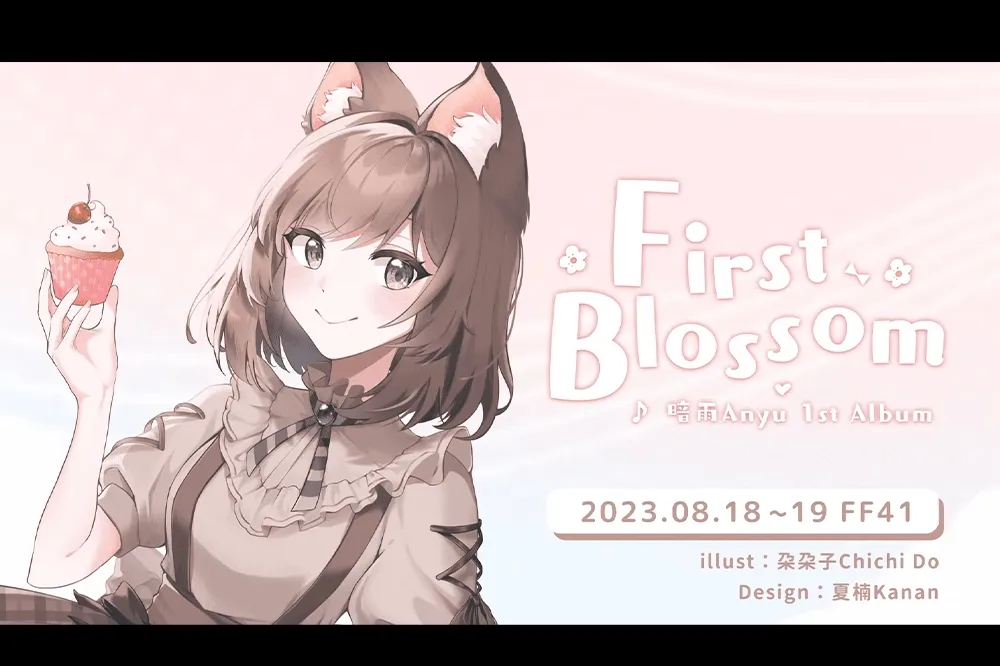須多夜花、黑銀夜烏等VTuber聯手推出，台V合作專輯《First Blossom》公開發售