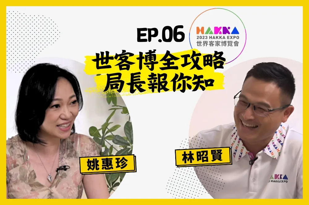 【人生逍姚遊】EP06 搭桃捷遊世客博　桃園最強攻略等你探索！