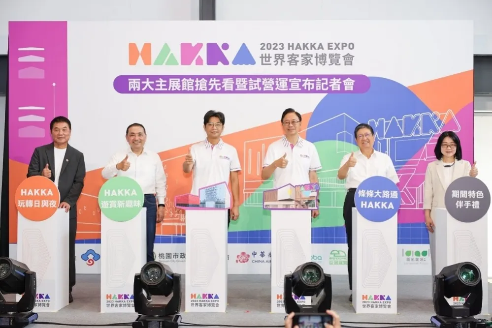 世界客家博覽會8/8-8/10試營運　2大主展館搶先看