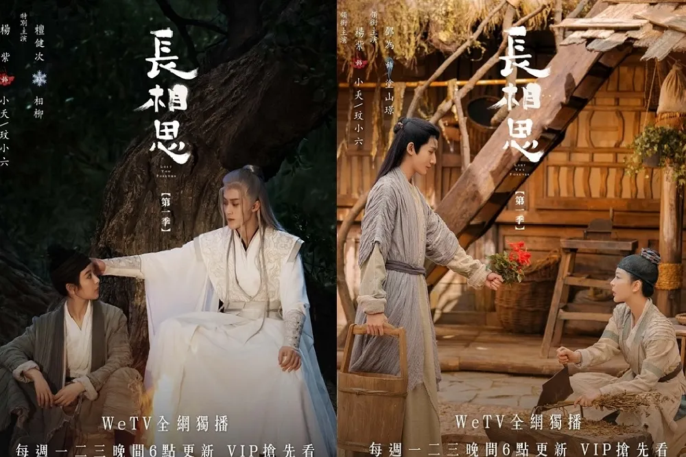 【《長相思》CP比拚】中國網友最愛楊紫虐戀鄧為　外國觀眾愛看檀健次的霸氣深情