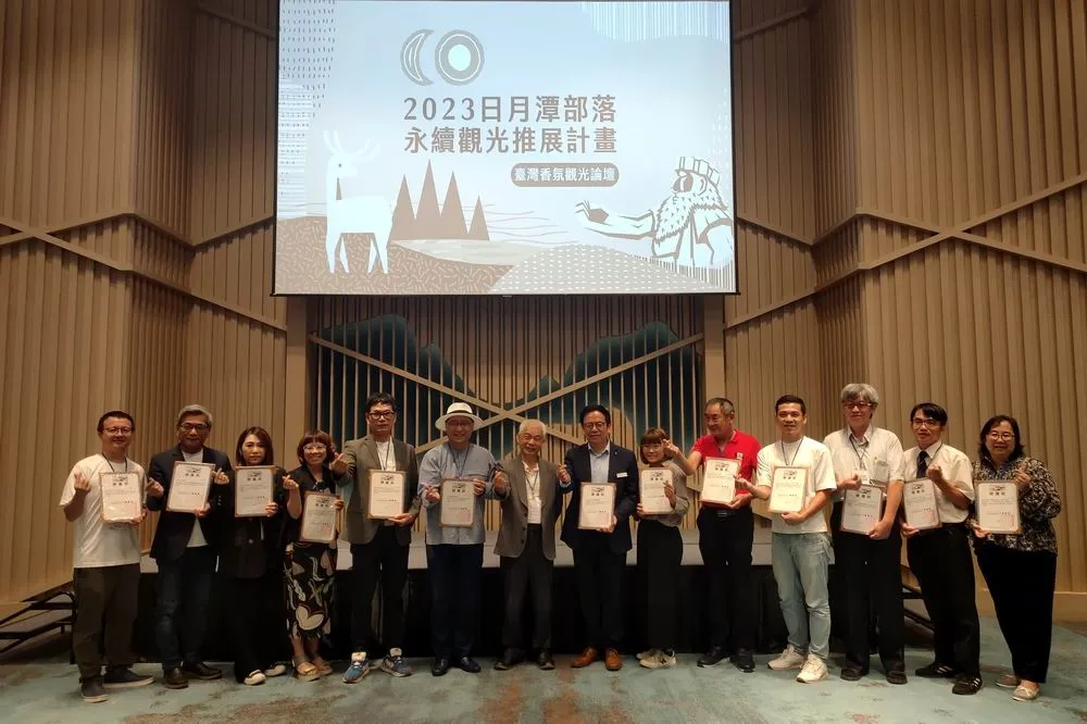 產官學齊聚日月潭　透過論壇共商未來台灣香氛觀光新方向