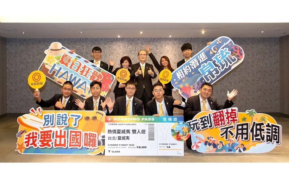「太羨慕啦，獎勵旅遊直接送去夏威夷！」　永慶房屋海外旅遊獎勵　獲獎人數超過600人