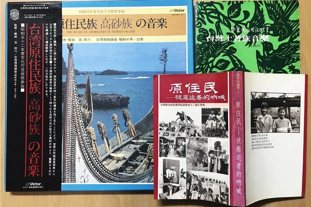 聲音的台灣史：紀念「原住民族日」　憶想呂炳川