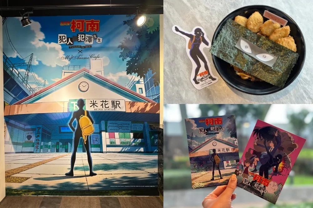 【有片】《名偵探柯南》黑衣人主題 Café 快閃台北！「犯澤米花丼」必點　限定閃卡只送不賣