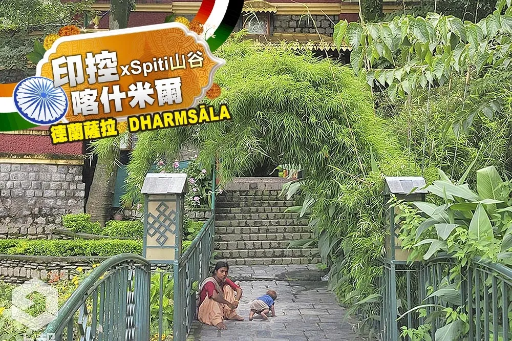 【鍍金片】 達賴喇嘛夏宮有尊14英尺高佛像　《不丹是教室》導演親舅舅就是「他」