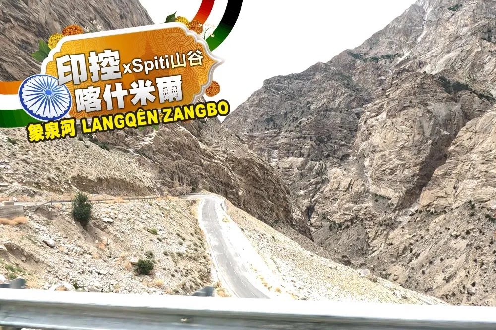 【前進《印中邊界》】印邊防部隊在喜馬拉雅山群控制線一觸即發　整平道路提升戰能