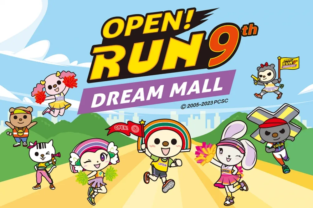 開放報名！7-11「2023 OPEN!RUN 氣球路跑」12 月於高雄夢時代開跑