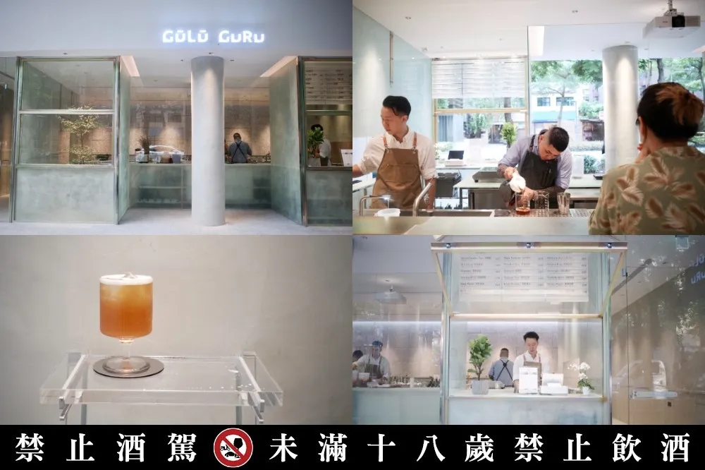 手搖系調酒「GŪLŪ GURU 酒調飲實驗室」開張！從無酒精喝到 shot 的酒精飲料吧
