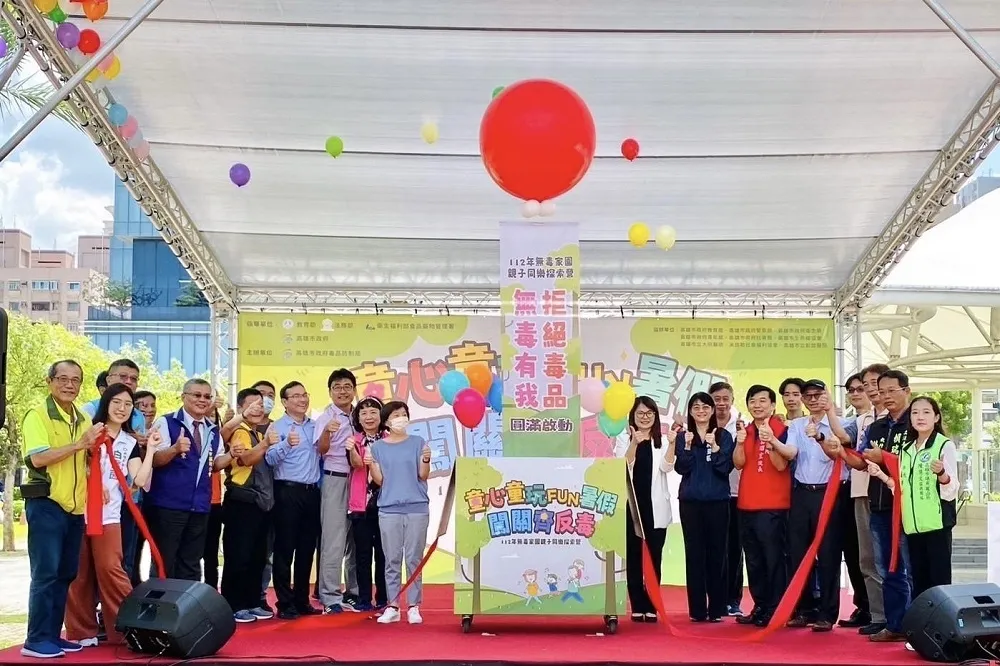 高市毒防局推暑假活動　「童心童玩闖關齊反毒」親子探索營