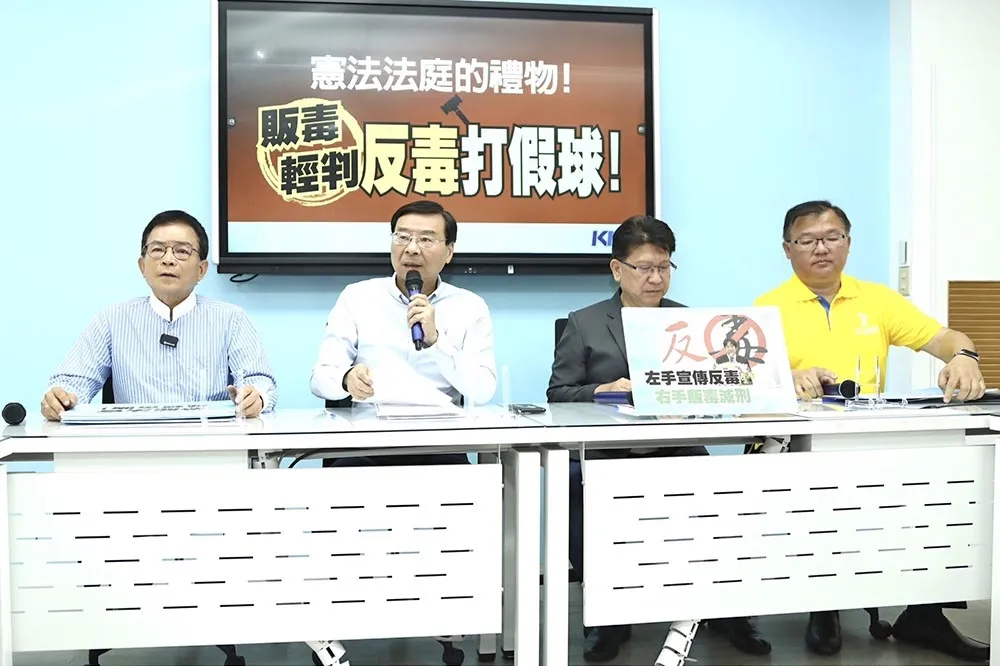 販賣一級毒品死刑「違憲」　藍酸民進黨反毒還是縱毒？