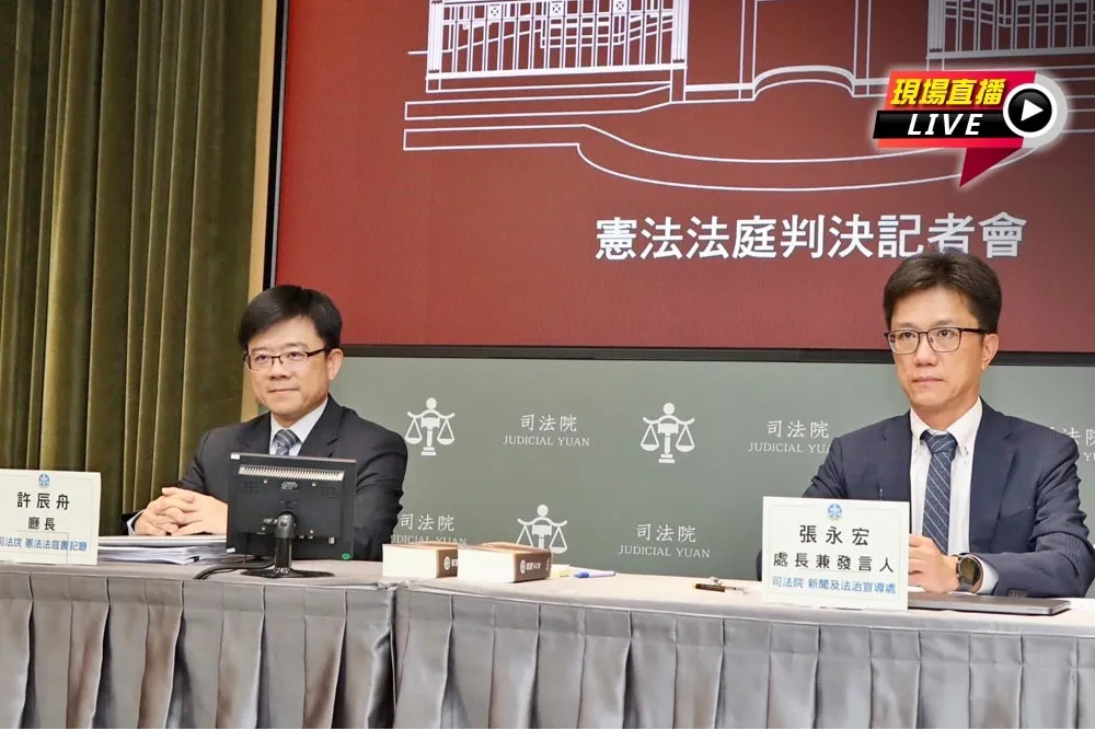 【直播】35死囚「連身條款」釋憲案　司法院15:00記者會