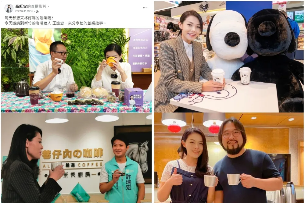 【有圖有真相？】高虹安撇污錢稱「我不喝咖啡」　卻被抓包多次公開暢飲