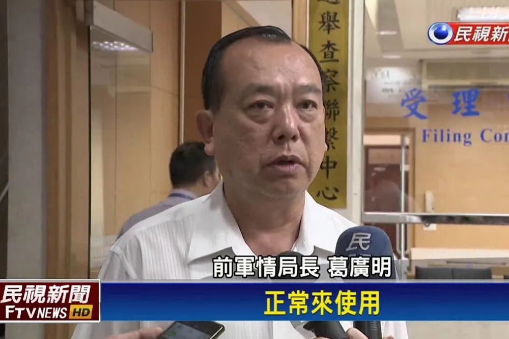 葛廣明的遭遇凸顯情報界內部文化的沉痾