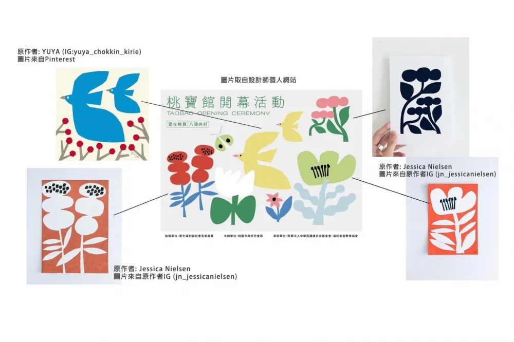 「桃寶館」視覺圖涉抄襲挨批丟臉丟到國外　市府將向廠商求償