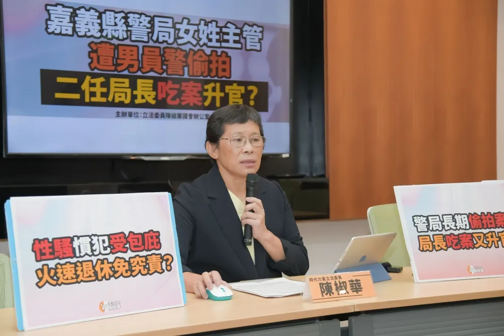 嘉義女警遭下屬偷拍　陳椒華怒斥前後2任局長：吃案又升官！
