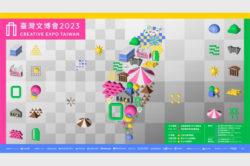2023 年台灣文博會重返台北！首次串聯全台 10 個文化場館　主視覺以 24 個元素組成台灣圖樣