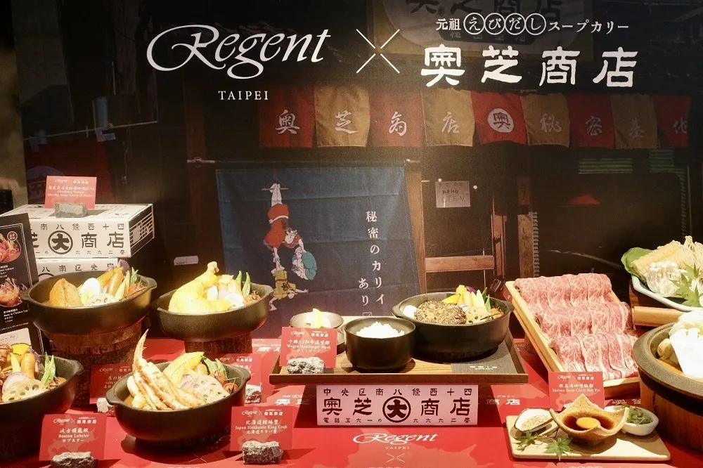 北海道「奧芝商店」湯咖哩快閃台北晶華！2000 隻甜蝦熬湯的奢華「北海道鱈場蟹」湯咖哩 1,480 元