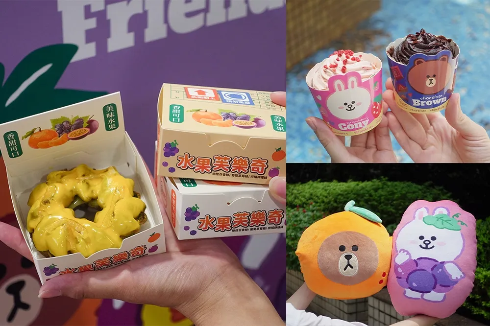 水果箱有甜甜圈！Mister Donut「LINE FRIENDS 甜甜圈」買 6 送 3 要收下　橘子熊大抱枕超可愛