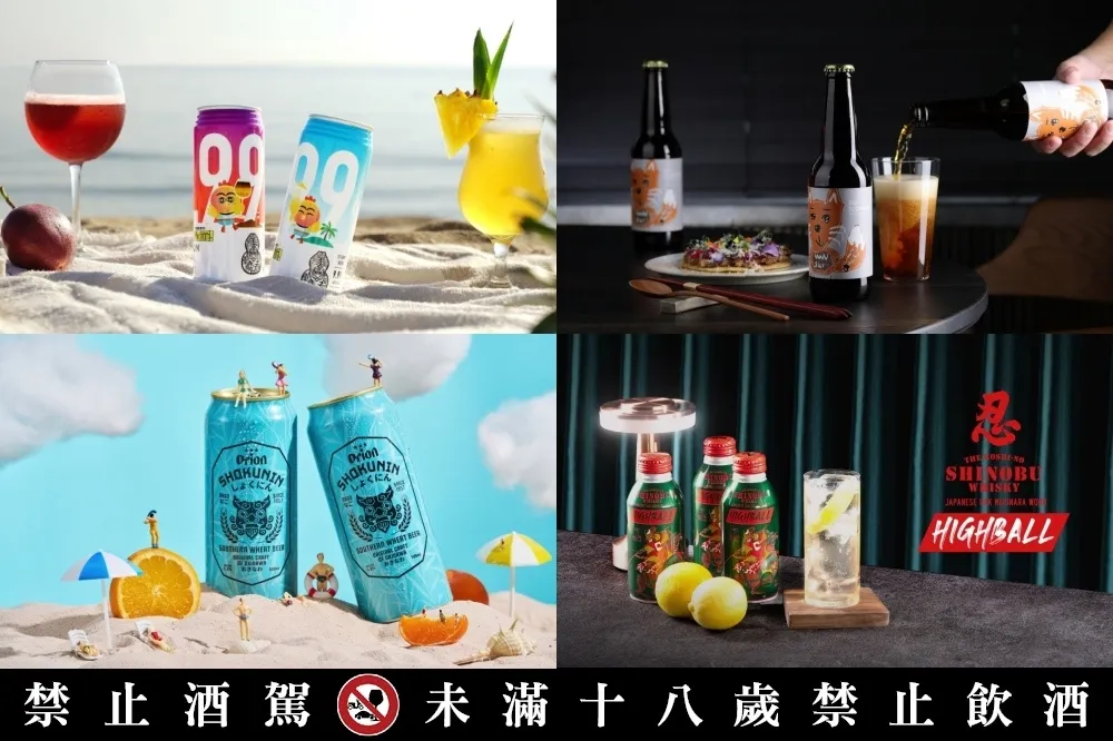 【八月酒訊】多款跨界聯名啤酒上市！臺虎精釀 X《嗨！營業中》兩款調酒型啤酒、Slowave X 澀 Sur「狐狸英式淡艾爾」 