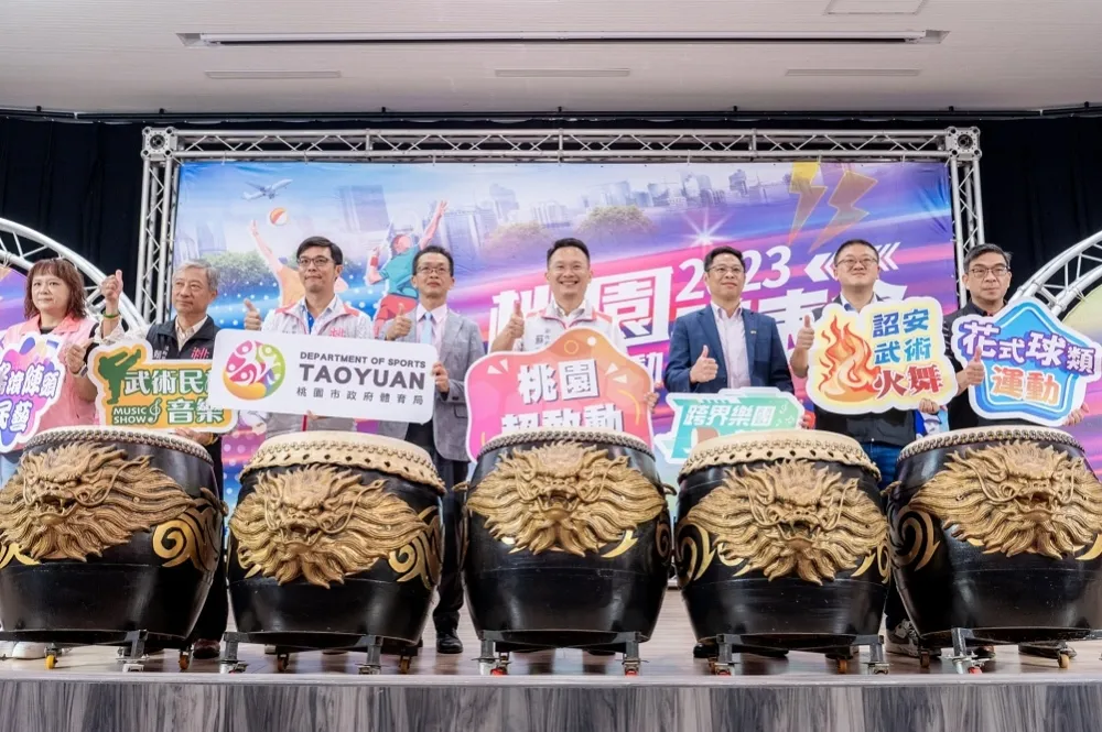 桃園超敢動！　2023世客博結合桃園體表會活動