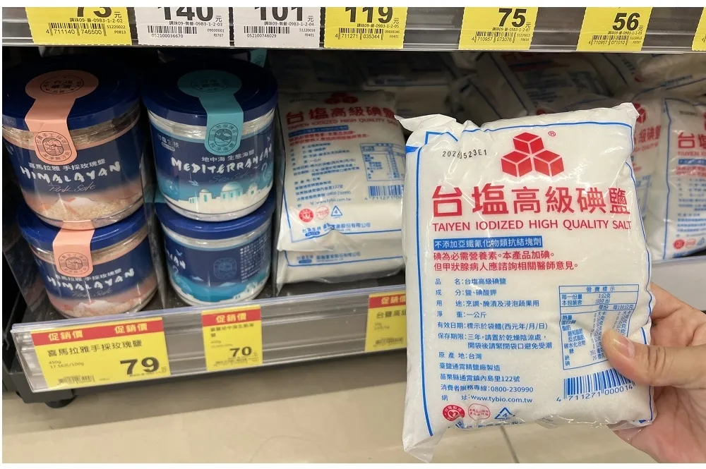 臺鹽產能供應國內食用鹽需求無虞　 請民眾安心　勿隨謠言恐慌